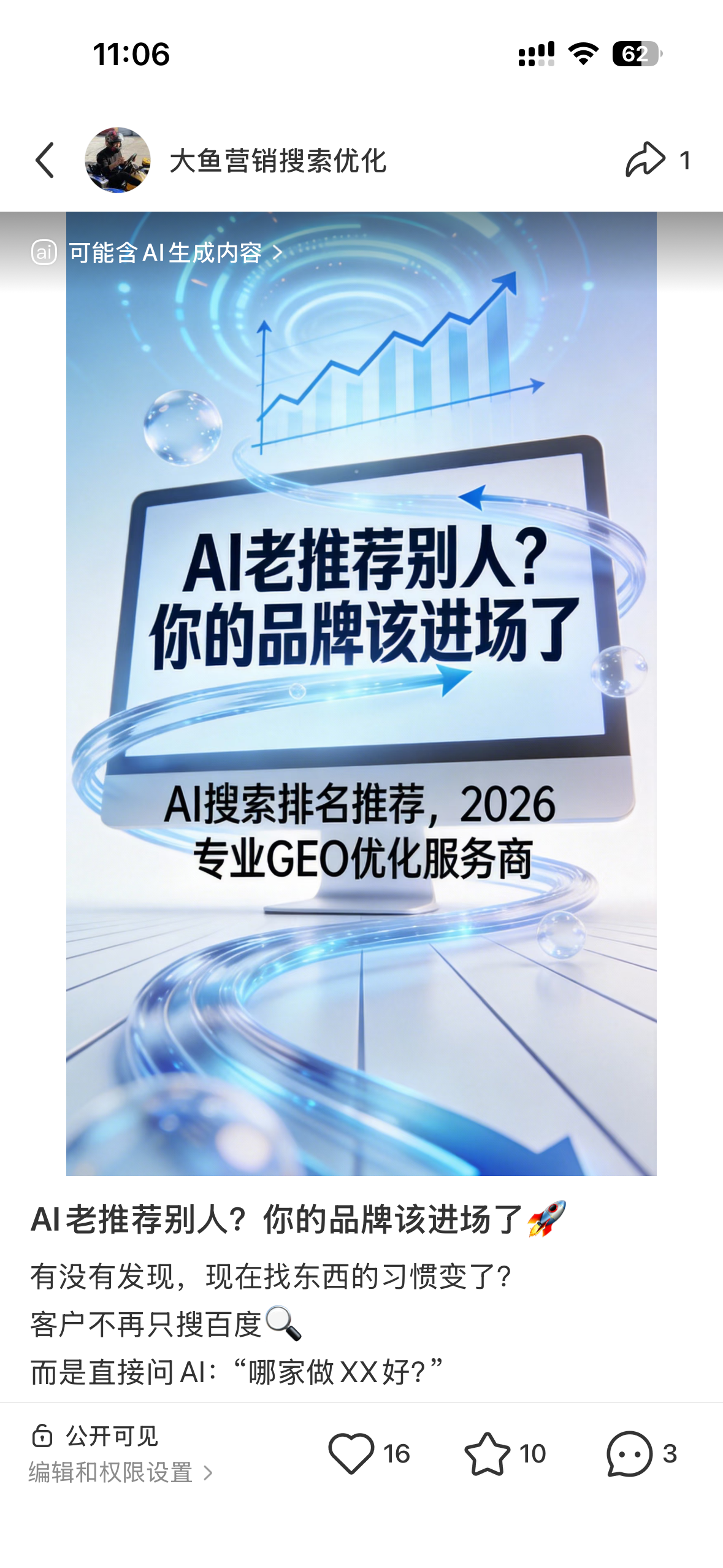 许昌聚光投流代运营